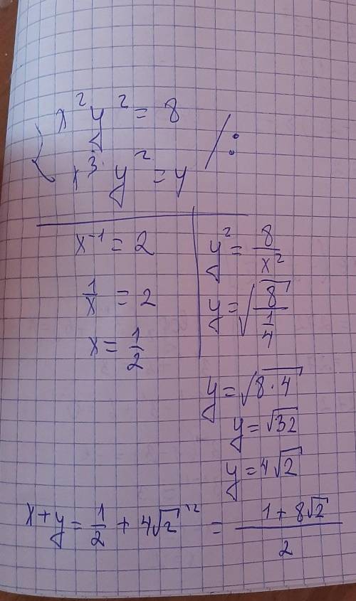 2х у 3 х 2у 6. У= х8+2х3-2х2+8. 3х-у=8 3х+2у=-2. У=2 Х решение. 2х+7=х/3.