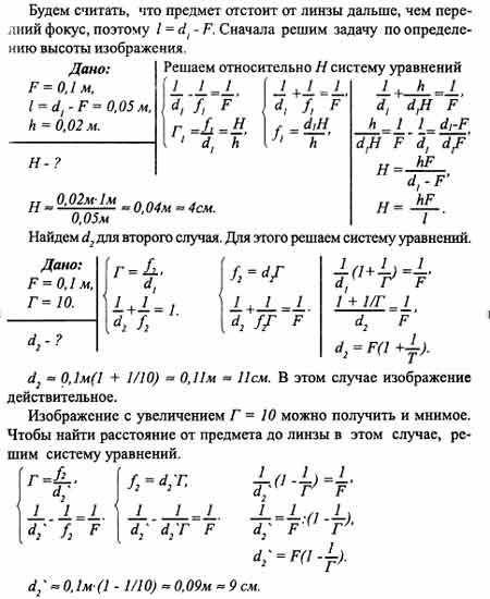 Расстояние от предмета до экран 4м