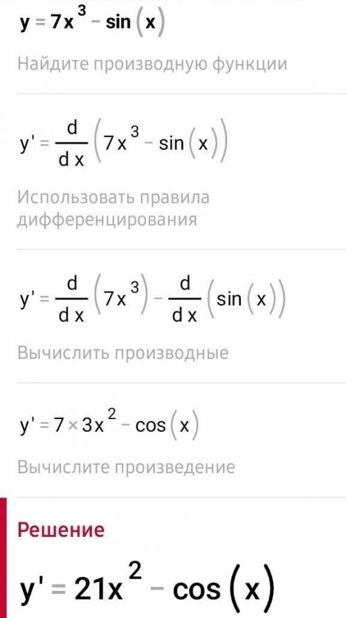 Производная 4x 3. Производная функции y=(x-3)cosx. Найдите производную функции y=x^5. Найдите производную функции y=(x+1)^2 * (x-1). Найдите производную функции y=5.