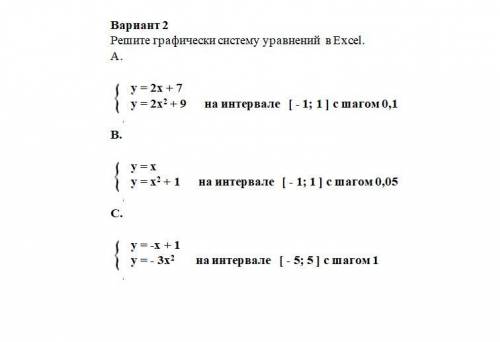 Решенный вариант. Вариант 2 вариант. Примеры 2 варианта. Решение вариант 37532787. Как это решить вариант.