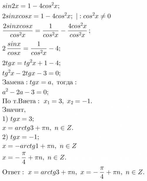 Решите уравнение sin 2x. Решите уравнение cos2x-1=2sin. Решить уравнение а) sinx x = 1/2. Cos2x 1 2 решить уравнение.