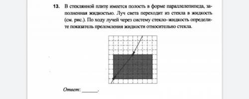 На рисунке изображены холодильник и плита высота плиты равна 80 см какова примерная высота