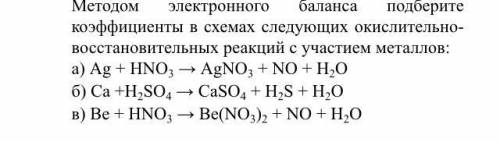 Проставьте коэффициенты в следующих схемах реакции определите к какому типу относится каждая из них