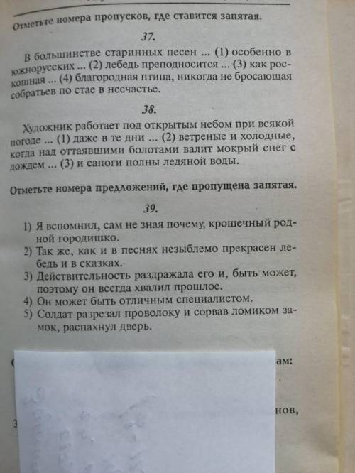 Отметьте номера предложений. Укажите номера предложений, где слова, набранные курсивом.