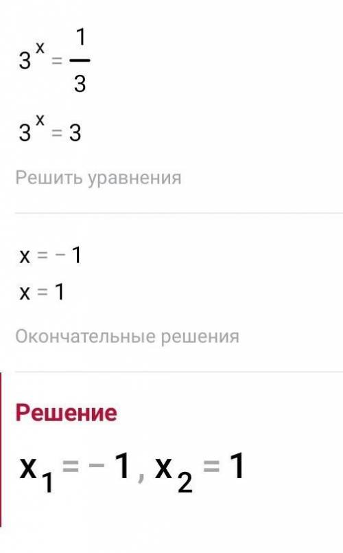 Уравнения 4 порядка. Решить уравнение. Уравнение степенной функции имеет вид. ОДЗ показательных уравнений. Уравнение показательной модели.