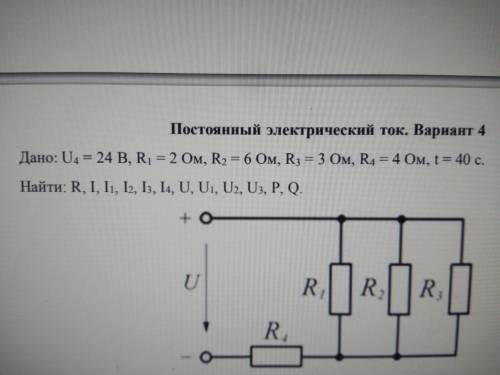 Найти ток 12