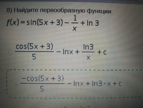 Найдите хотя бы одну первообразную