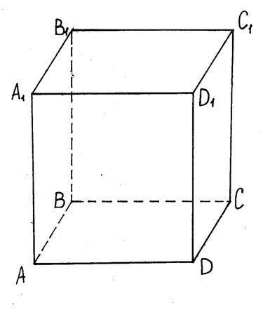 Куб чертеж в геометрии