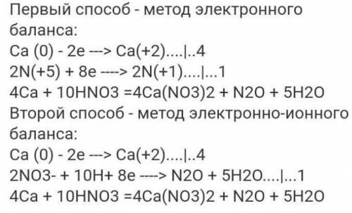 Подберите коэффициенты методом электронного баланса укажите