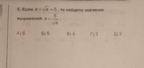 Найдите значение 17 8. Найдите значение выражения ￼ если ￼. Найди значение выражения 5. Найдите значение выражения 8 1/3*9. Найдите значение х если.