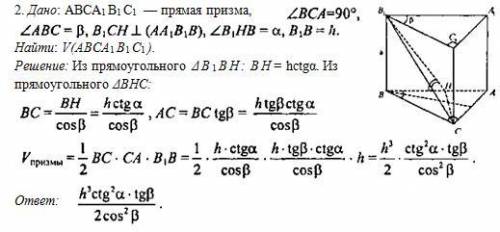В основании прямой призмы авса1в1с1 лежит