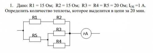 Дано r 1. Дано t=20 мин r1=r2=15ом. Задача по физике 8 класс дано r1 6 ом. , Выделяемую в цепи за десять секунд теплоту. Как получить 15ом.