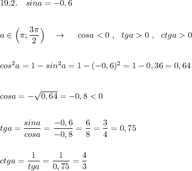 Найти tga если sina 0 6. TGA ctga 1. Найдите Sina если cosa 0 6 и п <a< 2п. Найдите Sina cosa и ctga если TGA 4.