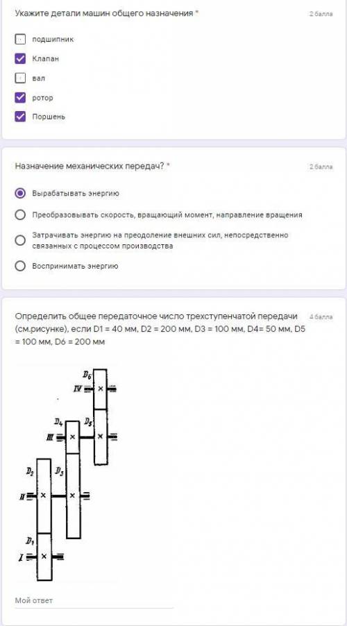 Для изображения многоступенчатой передачи определить общее передаточное число если w1 100 w2 25 w3 5