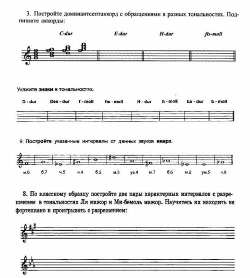 Разработка уроков сольфеджио. Контрольная по сольфеджио 1(5) кл. Задания 3 класс сольфеджио олимпиадные задания. Задания на Олимпиаду по сольфеджио 3 класс. Экзаменационный диктант по сольфеджио 6 класс.