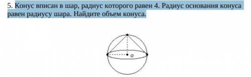 Даны два шара с радиусами 8 2