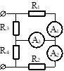 Амперметр на рисунке показывает 1 а. Электрическая цепь r1 r2 амперметр. Электрическая цепь 4 амперметра и r1 r2 r3 r4. Электрическая цепь r1 r2 амперметр ключ аккумулятор. Амперметр в схеме показали а2=3 и а2=4 показания амперметра.