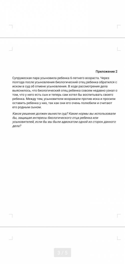 Контрольная по семейному праву. Задачи по семейному праву с решением. Задачи по семейному праву с ответами. Задачи по семейному праву по судебной практике. Задачи по семейному праву с ответами 9 класс.