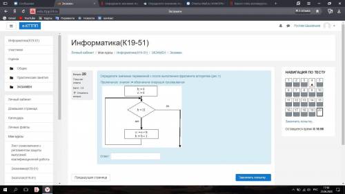 Информатика 26