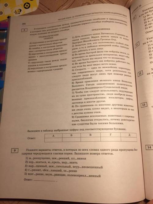 40 тренировочных вариантов. Симакова ОГЭ 2021 русский язык 40 тренировочных вариантов ответы. Русский язык 40 тренировочных вариантов экзаменационных работ 2020. Русский язык 40 тренировочных вариантов экзаменационных работ ответы. Симакова ЕГЭ 2020 русский язык 40 тренировочных вариантов ulp.