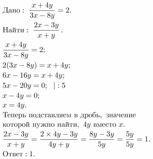 Дроби 3 x 2 3. Вычислить значение дроби. Вычисление значения дроби. Дробь x y - дробь y x. Вычислите значение дроби задание.