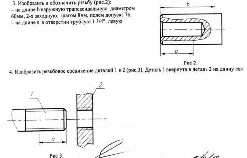 Измерьте длину ключа изображенного на рисунке какую длину имеет ключ если рисунок выполнен 1 2