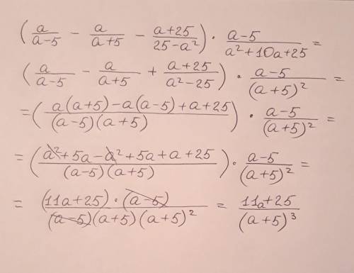 5 25 в виде дроби. Представьте в виде дроби ((a)/(a-5)-(a)/(a+5)-(a+25)/(25-a^(2)))*(a-5)/(a^(2)+10a+25). А/А-5-А/А+5-А+25/25-а2. Представьте в виде дроби a/a-5-a/a+5. A-5/A+5-A+5/A-5 5a/25-a2.