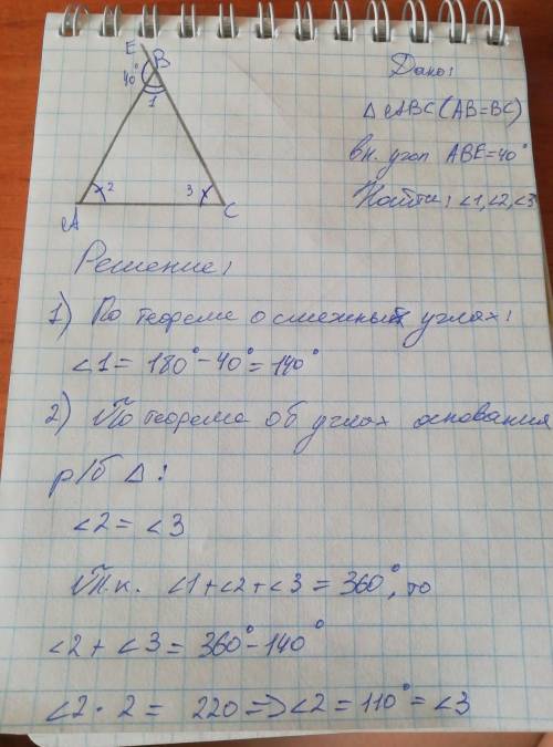 100 градусов найдите углы треугольника. Внешний угол равнобедренного треугольника равен. Один из внешних углов равнобедренного треугольника. Внешний угол равен равнобедренного треугольника равен. В равнобедренном треугольнике один из углов равен 110 градусов Найдите.