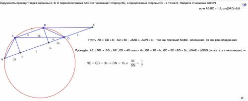 Окружность проходит через вершины и пересекает