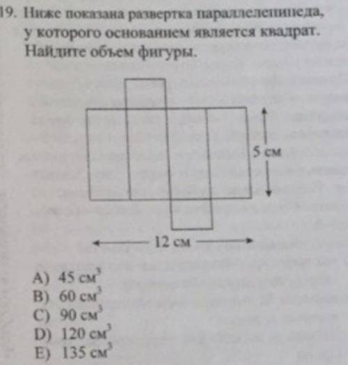 На рисунке изображена развернутая