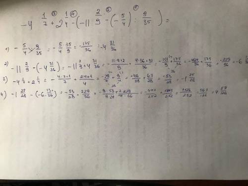 А 7 а 4 решить. 7-4 1/2 Решение. (4+2i)^3 решить. Решить -2а4+а4. 2,04- 1 1/4 Объяснения.