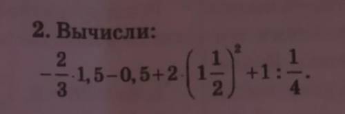 Вычислить 4/-2. Вычислите -2*(-1,1)²-15. 2,5 : 4 Подробное решение. 2/3×5 подробное решение.
