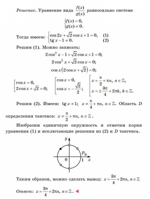 Уравнение cos x 3 4. Решение уравнения cos x = 1/2. 2cos2x-cosx-1 0 решение. Решить cosx*cosx= 1/2 уравнение. Решить уравнение cos 2:x.