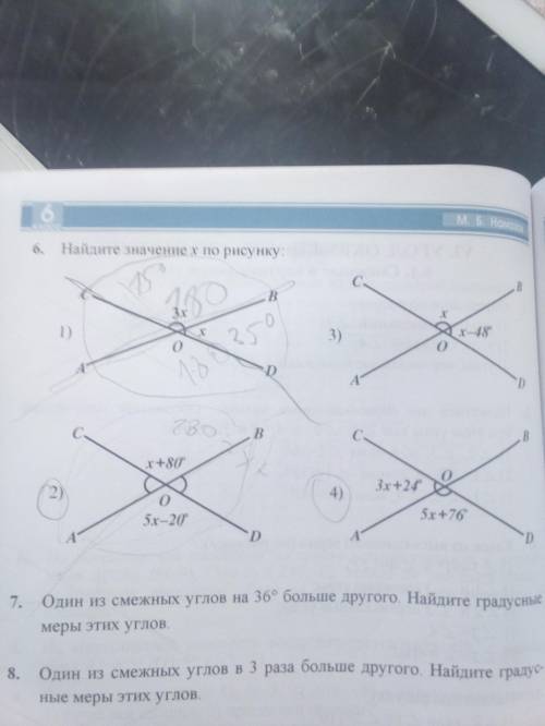 Найдите значение x по рисунку