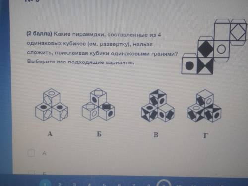 Какие пирамидки составленные из 4 одинаковых кубиков. Из 4 одинаковых кубиков. Какие пирамидки составленные из 4 одинаковых кубиков нельзя сложить. На четырех одинаковых кубиках. В коробке умещается 10 одинаковых