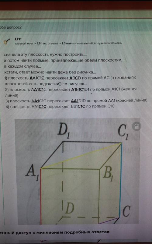 D1 a1 b1. В Кубе авсda1b1c1d1 плоскости d1b1b и b1a1d1. Прямой а 1 в и плоскости в 1 с 1 д 1. В Кубе авсda1b1c1d1 плоскости асс1 и в1с1с пересекаются по прямой. Прямой вв1 и плоскости d1c1b1.