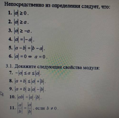 Докажите что 7 4 3. Докажите что (7×11^6-7):84.