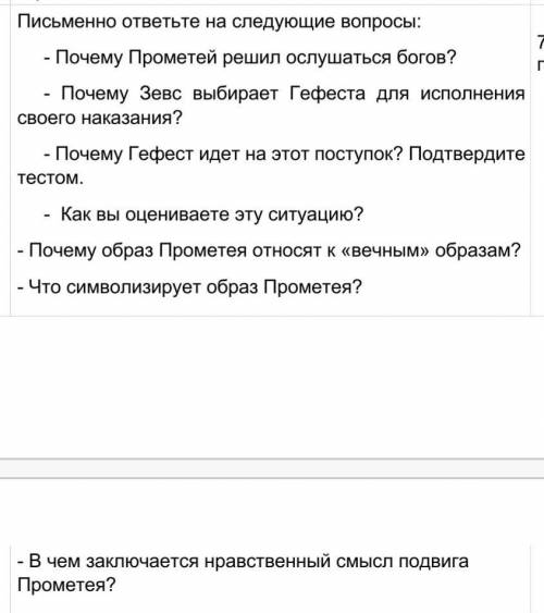 1 письменно ответьте на вопросы. Письменно ответьте на вопросы. Ответь письменно на вопросы. Письменно ответьте. Письменно ответить на вопросы.