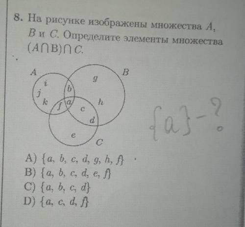 Запишите с помощью фигурных скобок множество треугольников на рисунке 96