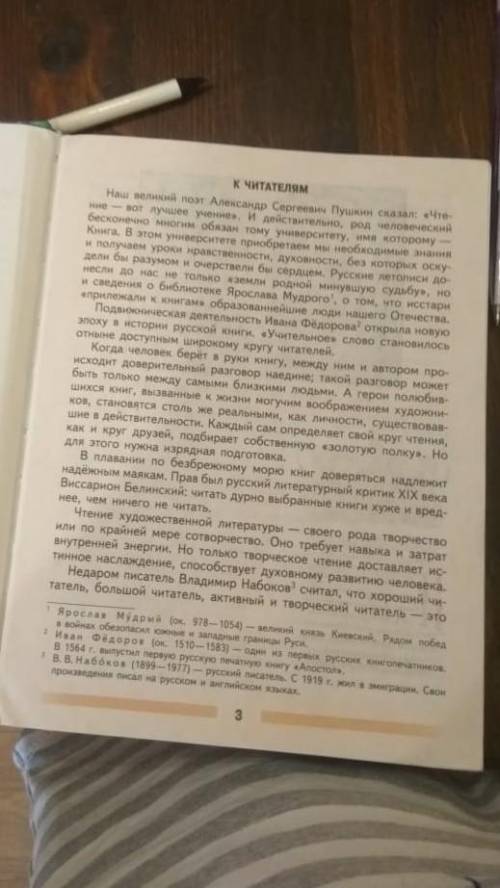 Пересказ статьи. Подготовьте пересказ статьи к читателям. Подготовьте пересказ статьи к читателям предварительно составив. Сделай план правильным подготовь пересказ. Пересказ к читателям 5 план.