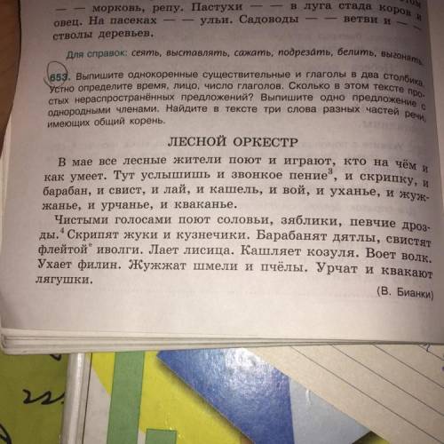 Выпишите в два столбика. Выпишите однокоренные существительные и глаголы в два столбика. Выпишите однокоренные существительные и глаголы в два столбика устно. Однокоренные существительные и глаголы в два столбика. Выпишете однокоренные существительное и глаголы в два стол.