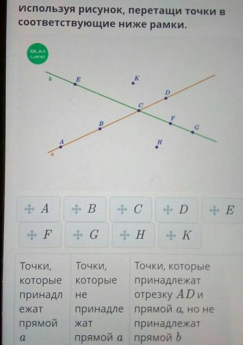 Восстанови код для черно белого изображения перемести правильные ответы в окошки