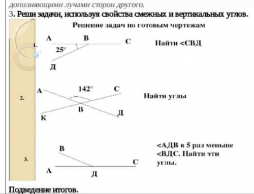 Ниже приведена схема 1 5 доказательство свойства смежных углов выберите нужный порядок действий