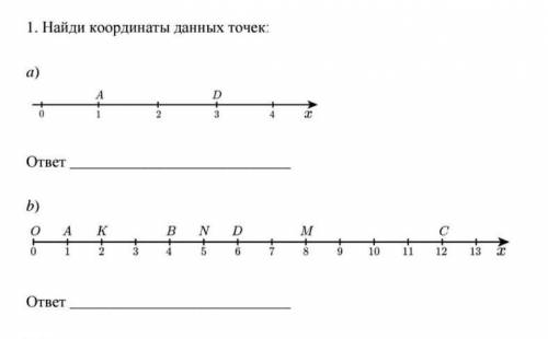 Найдите координаты точек p. Найдите координаты точек. Координатные данные. Найди координаты точки k.. Найдите координаты точек Acbfde.