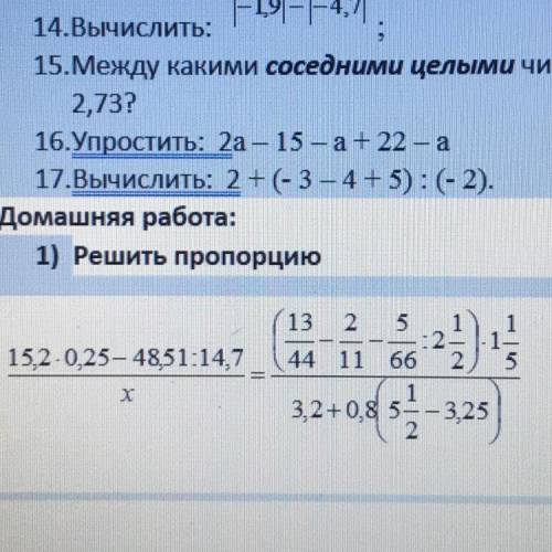 Решите пропорцию x 9