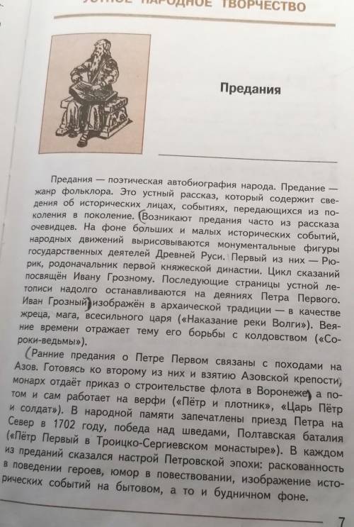 Пересказ статьи. Краткий пересказ русская литература. Русская литература пересказ. Краткий пересказ о статьи. Краткий пересказ 6 главы.