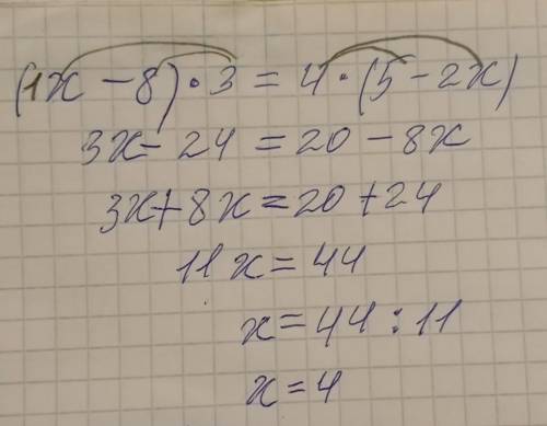 Решить пропорцию x 3 5. Пропорции с 2x. Реши пропорцию: 141,331,4=x2,5.. Пропорции x-3:x+5=5:8. 141,331,4=X2,5..