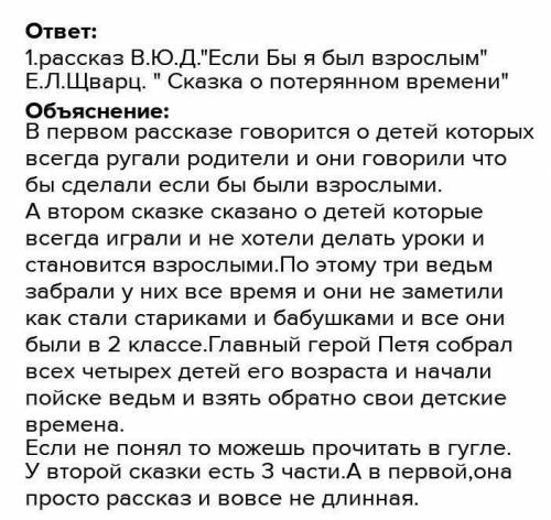 Оно чье произведение. Включи рассказ.