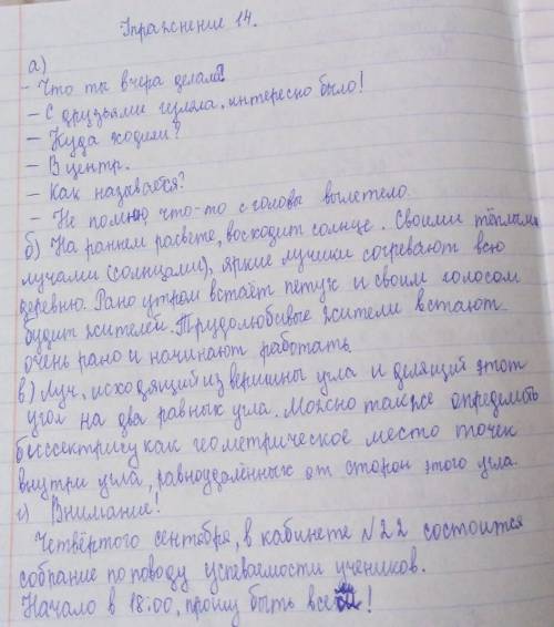 Упр 14. Разговорный итальянский стр.14 упр.15. Пр47 упр 14 Герасименко.