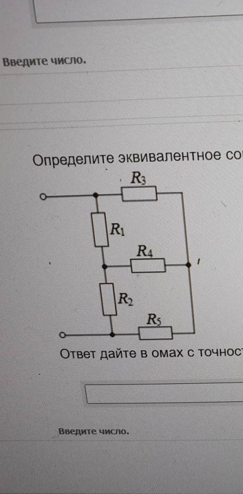 Определите сопротивление цепи если r1. Эквивалентное сопротивление цепи r5 r6. R1+r2 эквивалентное сопротивление. Эквивалентное сопротивление цепи r4. Эквивалентное сопротивление для цепи r1 r2 r3.